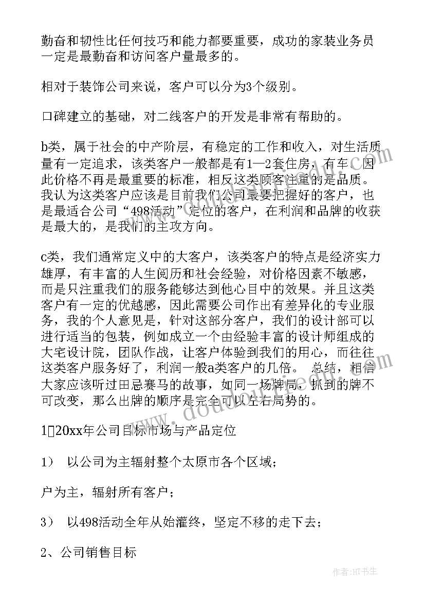 读书计划清单(精选8篇)