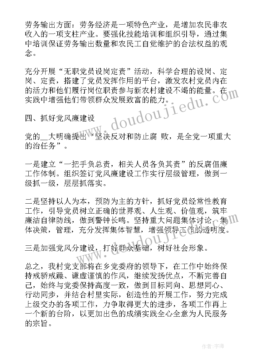 老年艺术团工作总结 村艺术团工作计划(通用5篇)