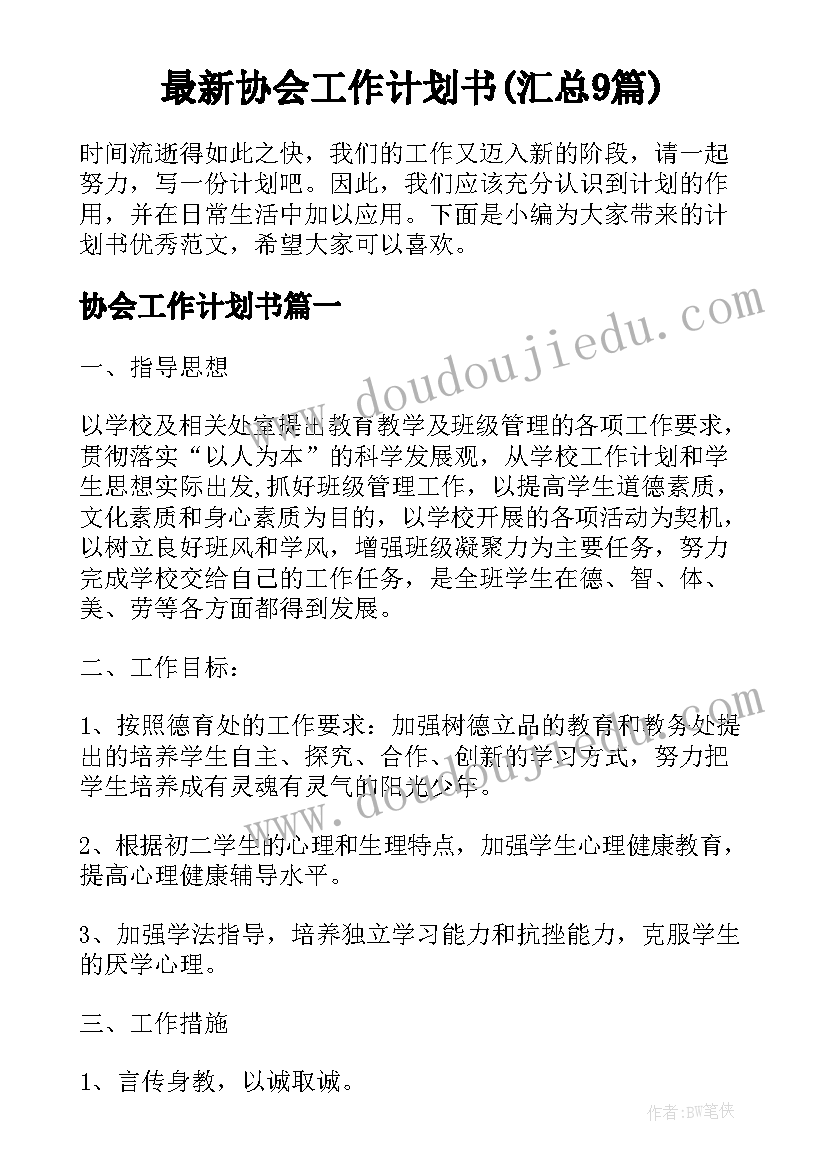 综合实践活动课的具体内容 综合实践活动课教学总结(优质8篇)