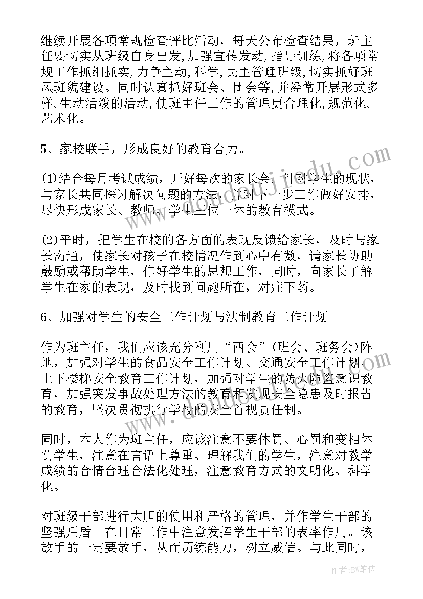 综合实践活动课的具体内容 综合实践活动课教学总结(优质8篇)