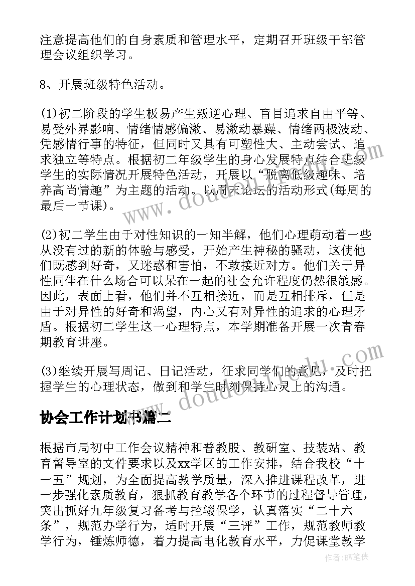 综合实践活动课的具体内容 综合实践活动课教学总结(优质8篇)