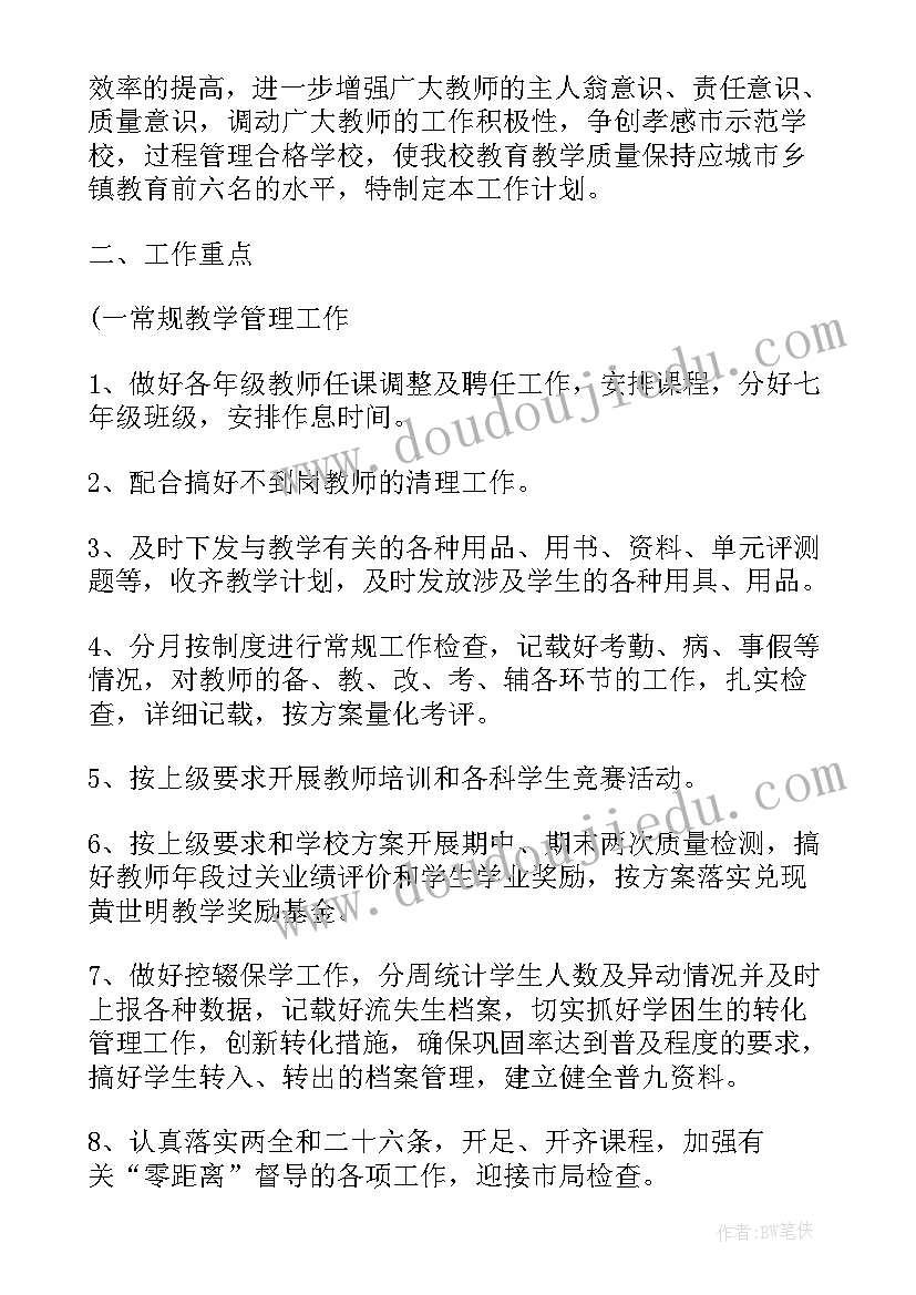 综合实践活动课的具体内容 综合实践活动课教学总结(优质8篇)