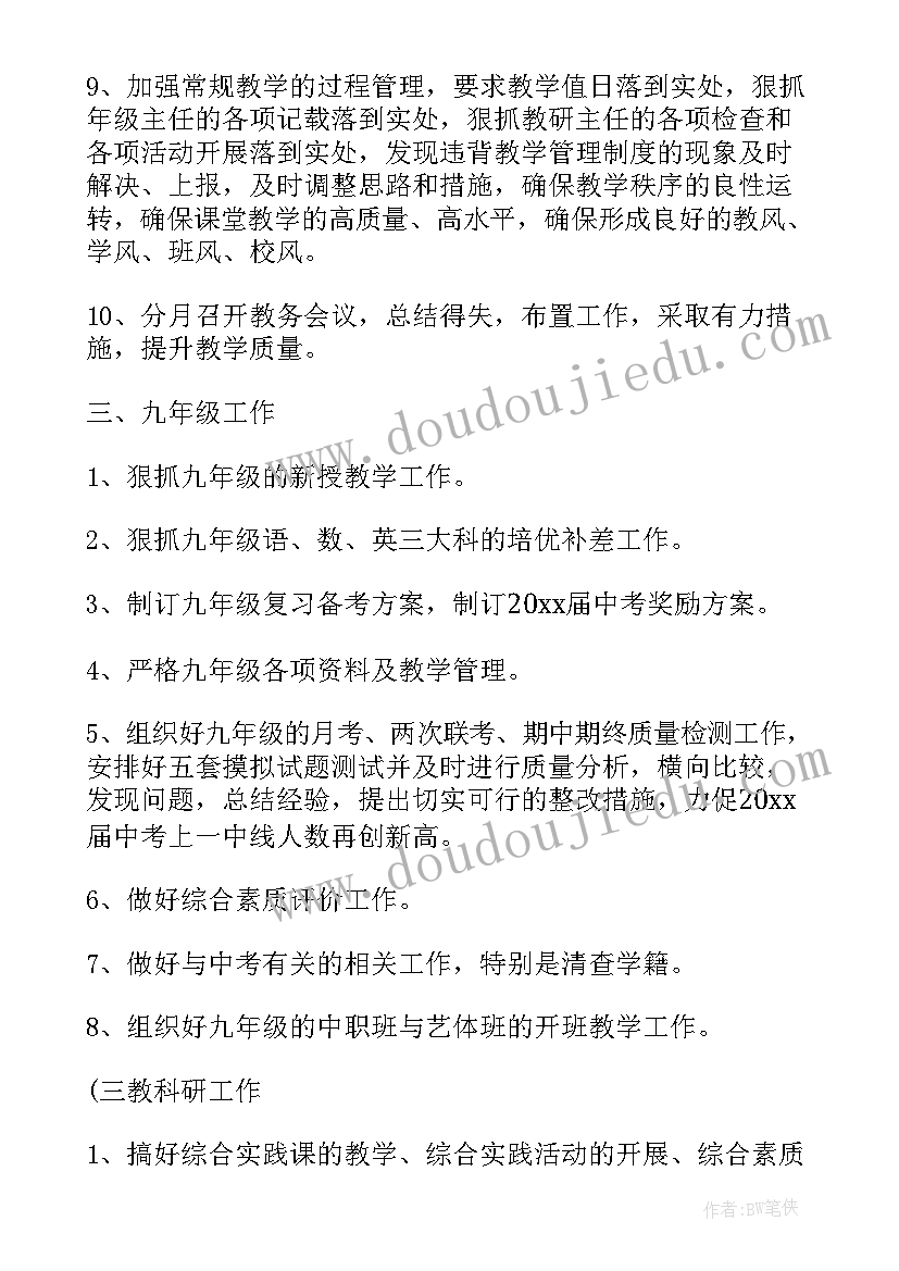 综合实践活动课的具体内容 综合实践活动课教学总结(优质8篇)