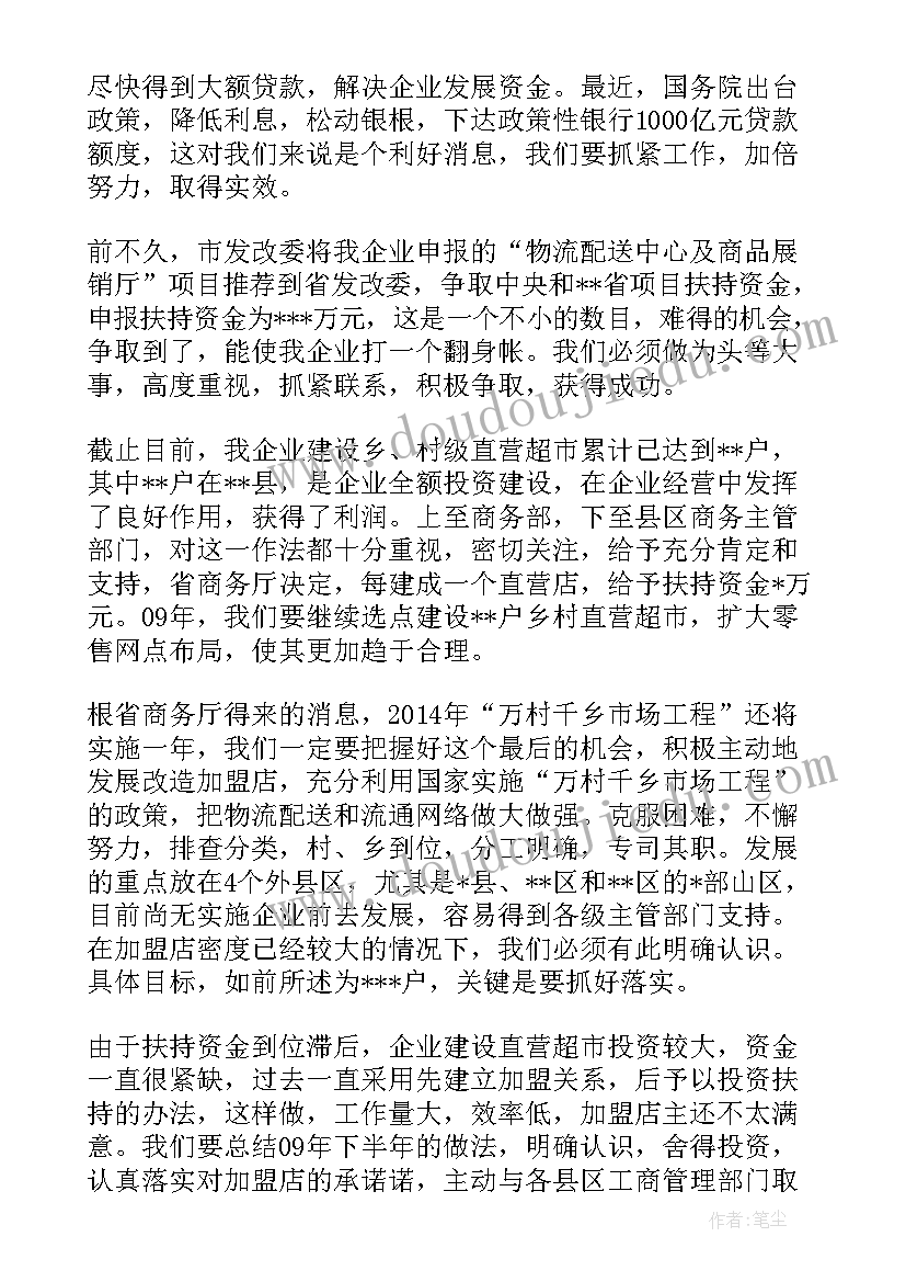 最新运输企业年度工作计划(模板9篇)