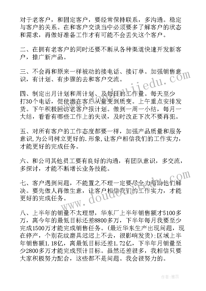 最新市社科联工作打算 工作计划(优秀9篇)