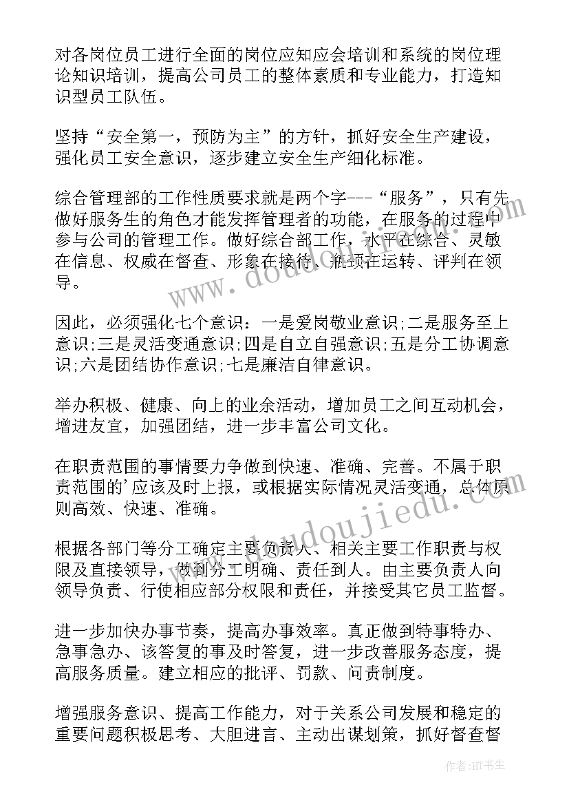 2023年部队车队半年工作总结 工作计划书(实用6篇)