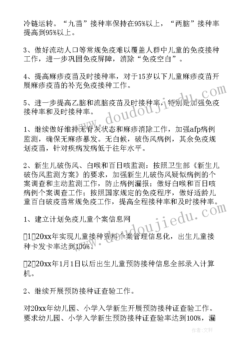 最新年度计划规划 个人规划及工作计划(优质6篇)