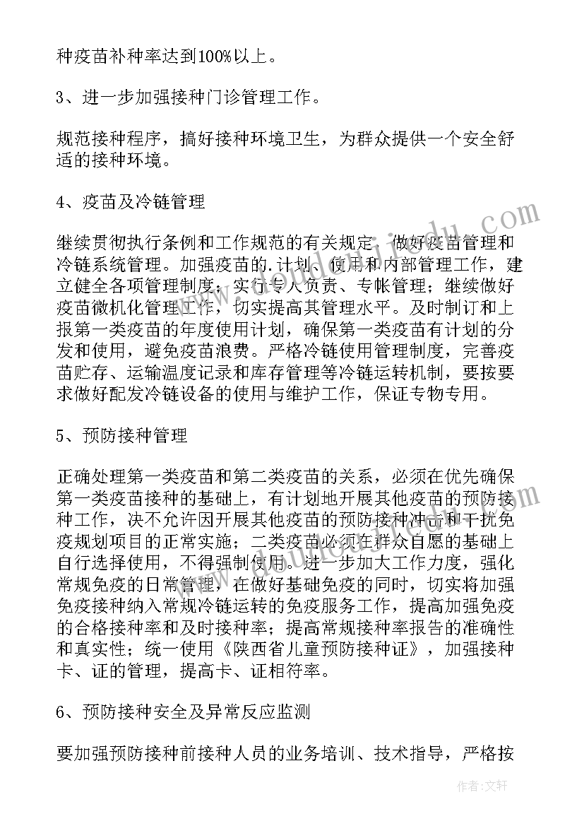 最新年度计划规划 个人规划及工作计划(优质6篇)