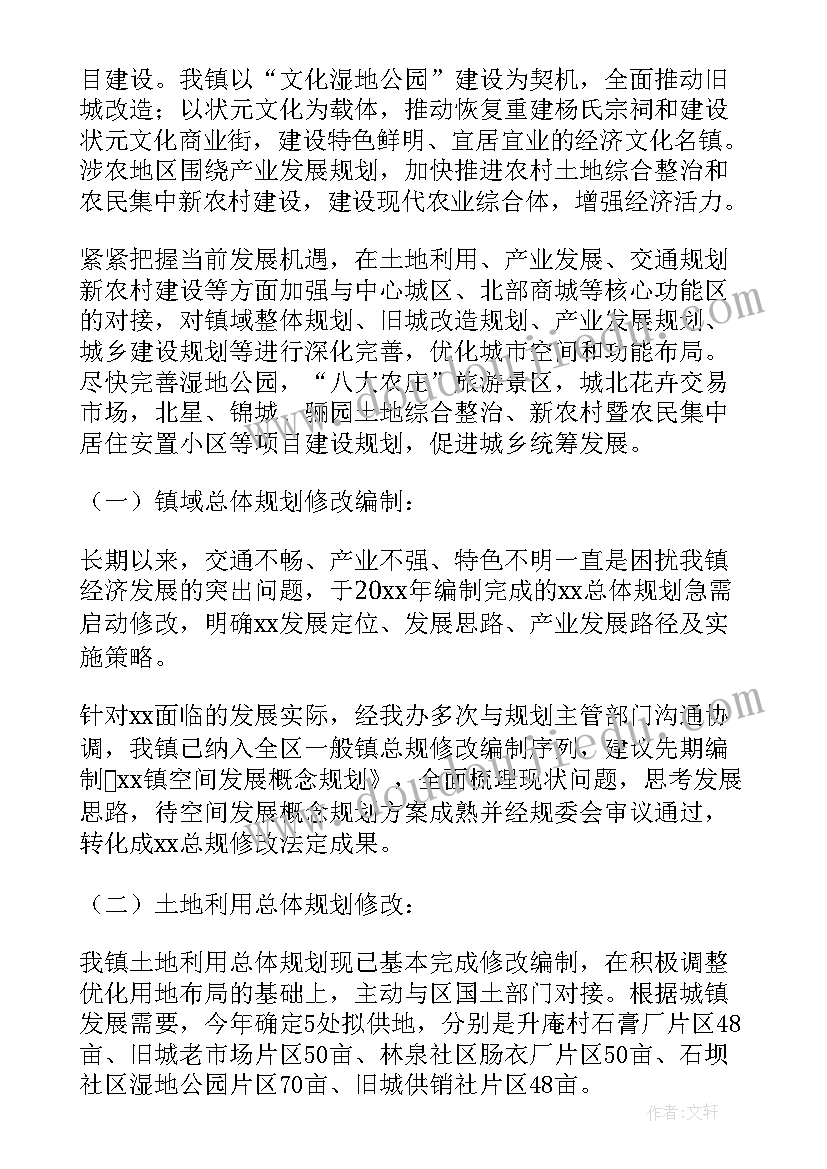 最新年度计划规划 个人规划及工作计划(优质6篇)