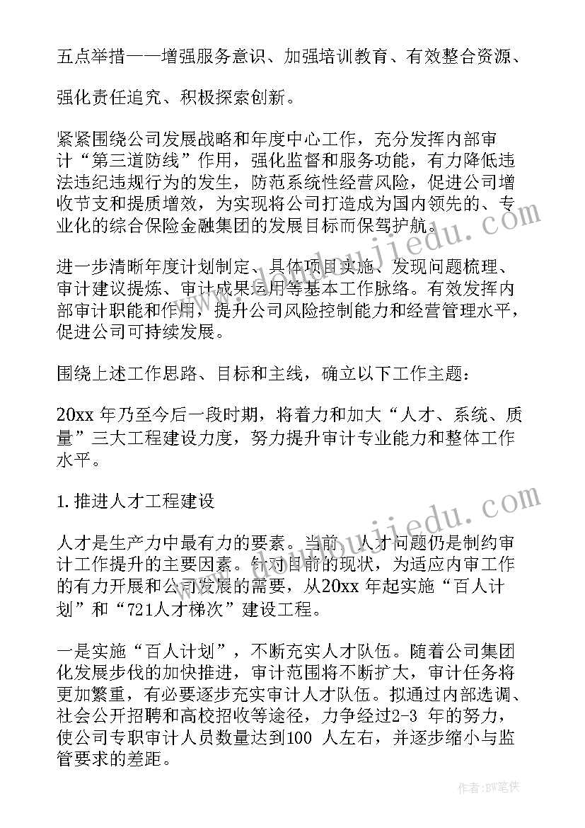 二年级哦十分钟教学反思(优秀8篇)