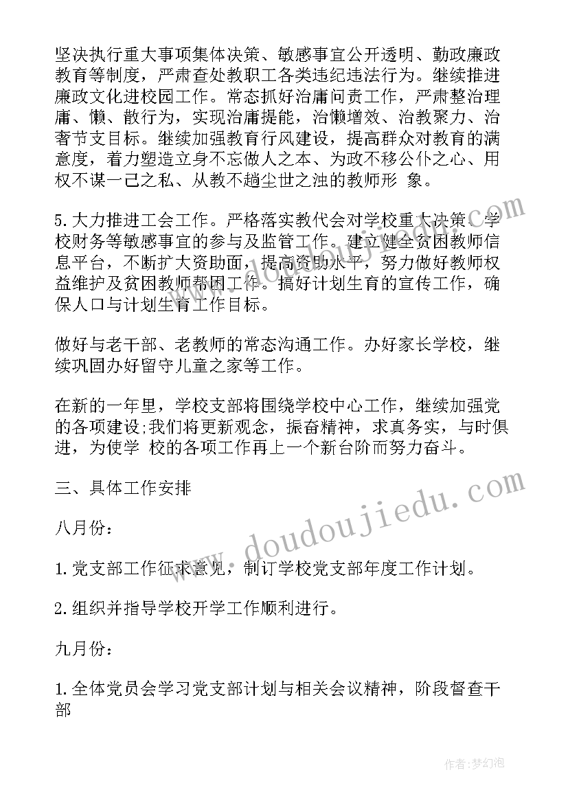 最新大班美术长城教案反思(优秀5篇)