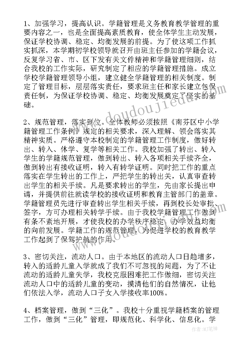 最新北师大二年级数学电子课本的教学反思 北师大版三年级数学需要多少钱教学反思(通用5篇)