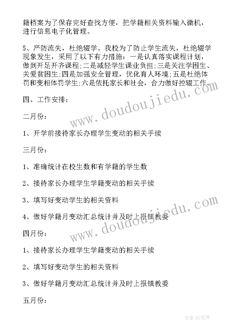 最新北师大二年级数学电子课本的教学反思 北师大版三年级数学需要多少钱教学反思(通用5篇)