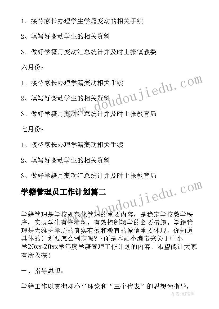 最新北师大二年级数学电子课本的教学反思 北师大版三年级数学需要多少钱教学反思(通用5篇)