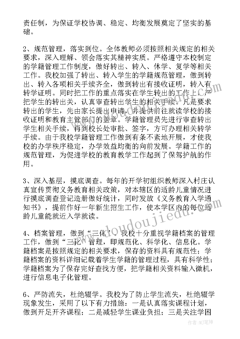 最新北师大二年级数学电子课本的教学反思 北师大版三年级数学需要多少钱教学反思(通用5篇)