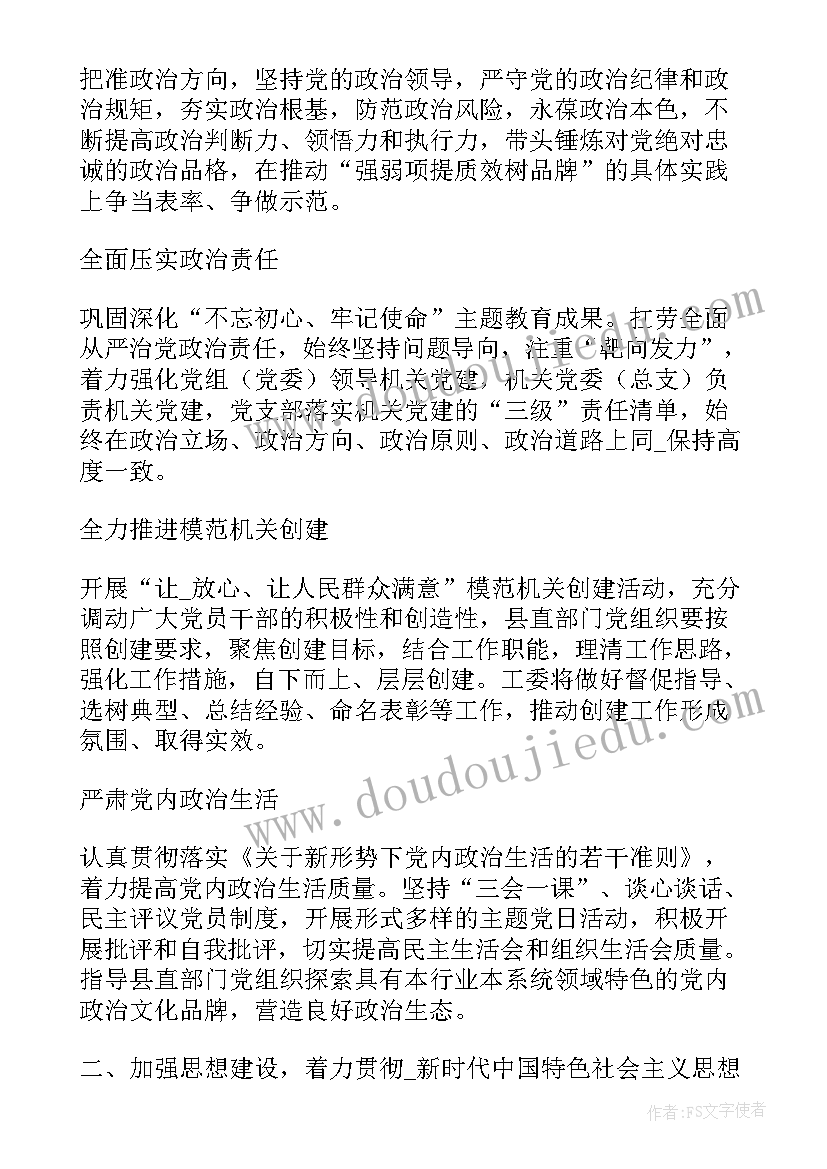 高职学院党建工作计划 职业学院党建工作计划(大全5篇)