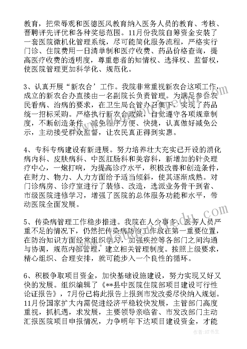 2023年农村留守儿童的调研报告 农村留守儿童调查报告(通用10篇)