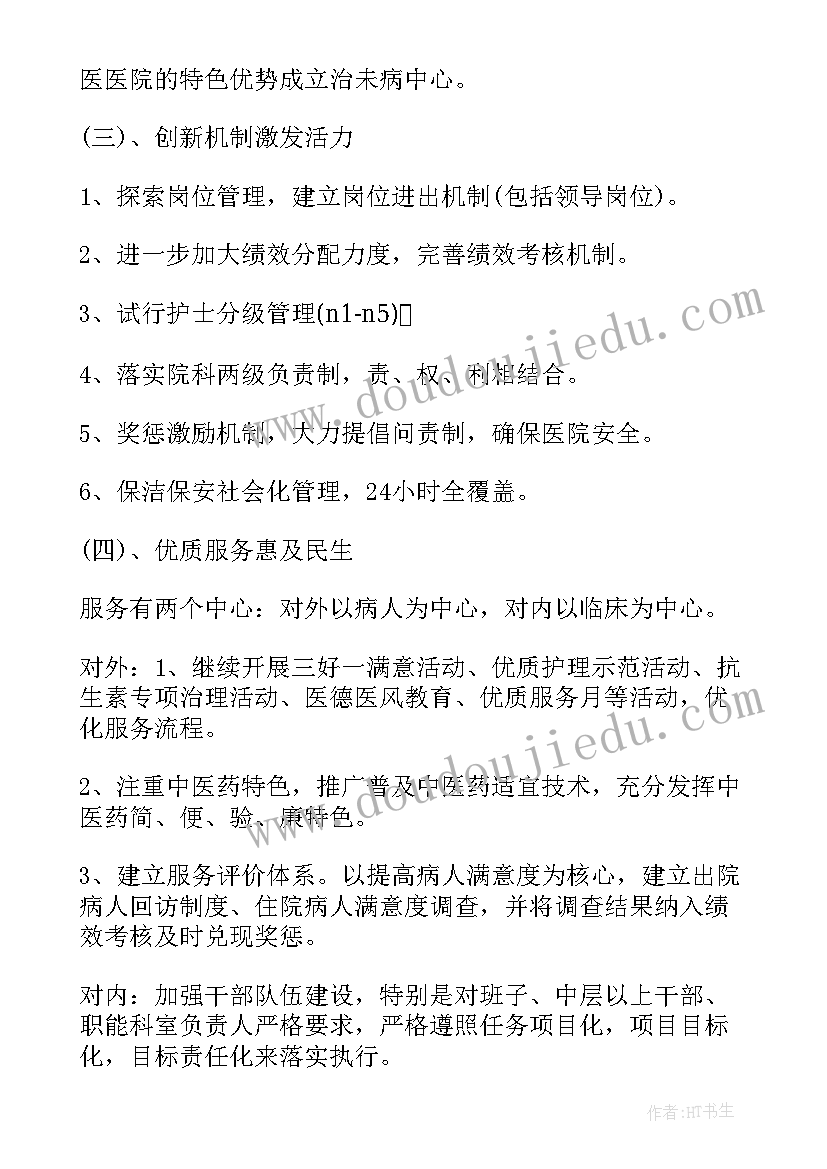 2023年农村留守儿童的调研报告 农村留守儿童调查报告(通用10篇)