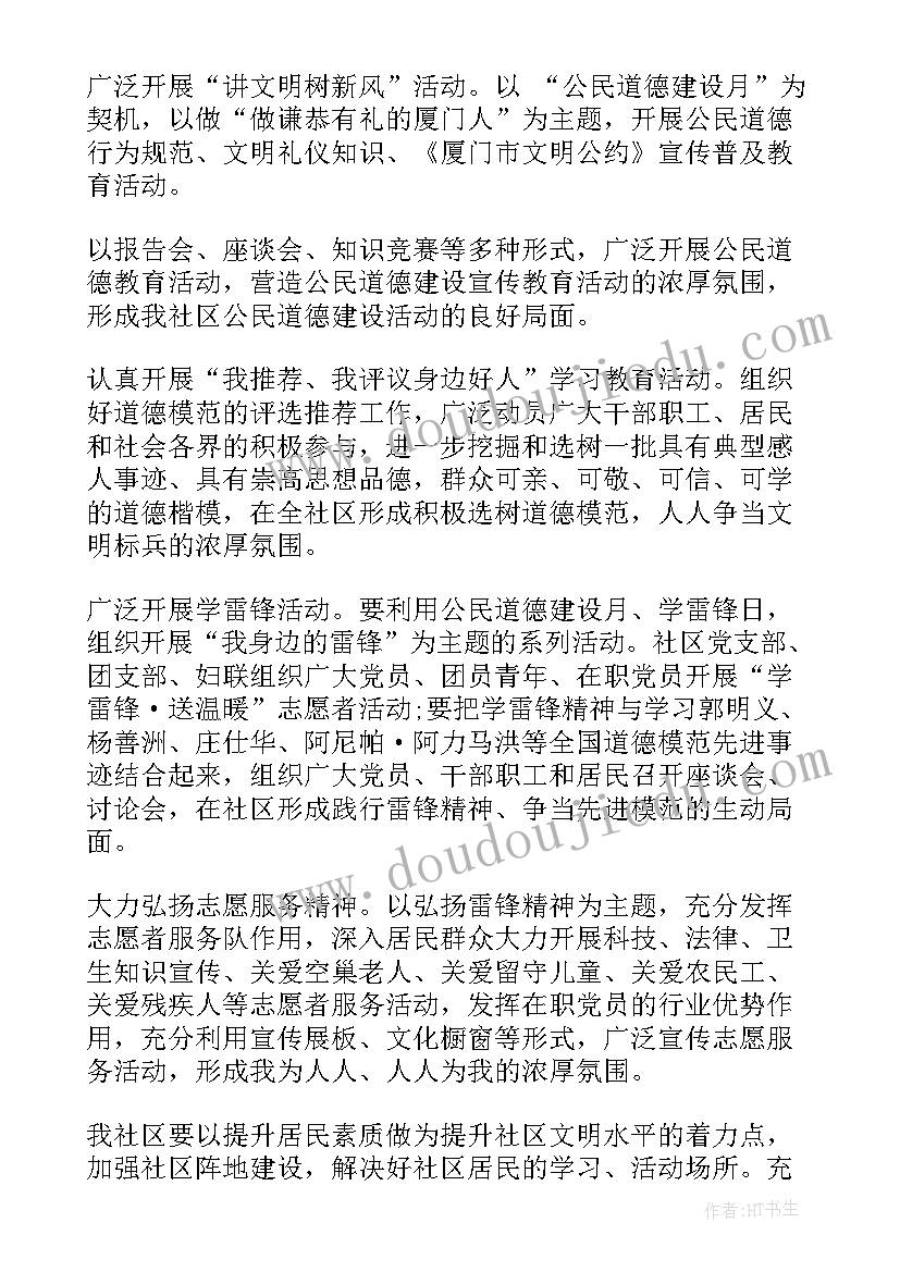 社区精神康复站工作计划表 精神障碍社区康复工作总结(精选8篇)