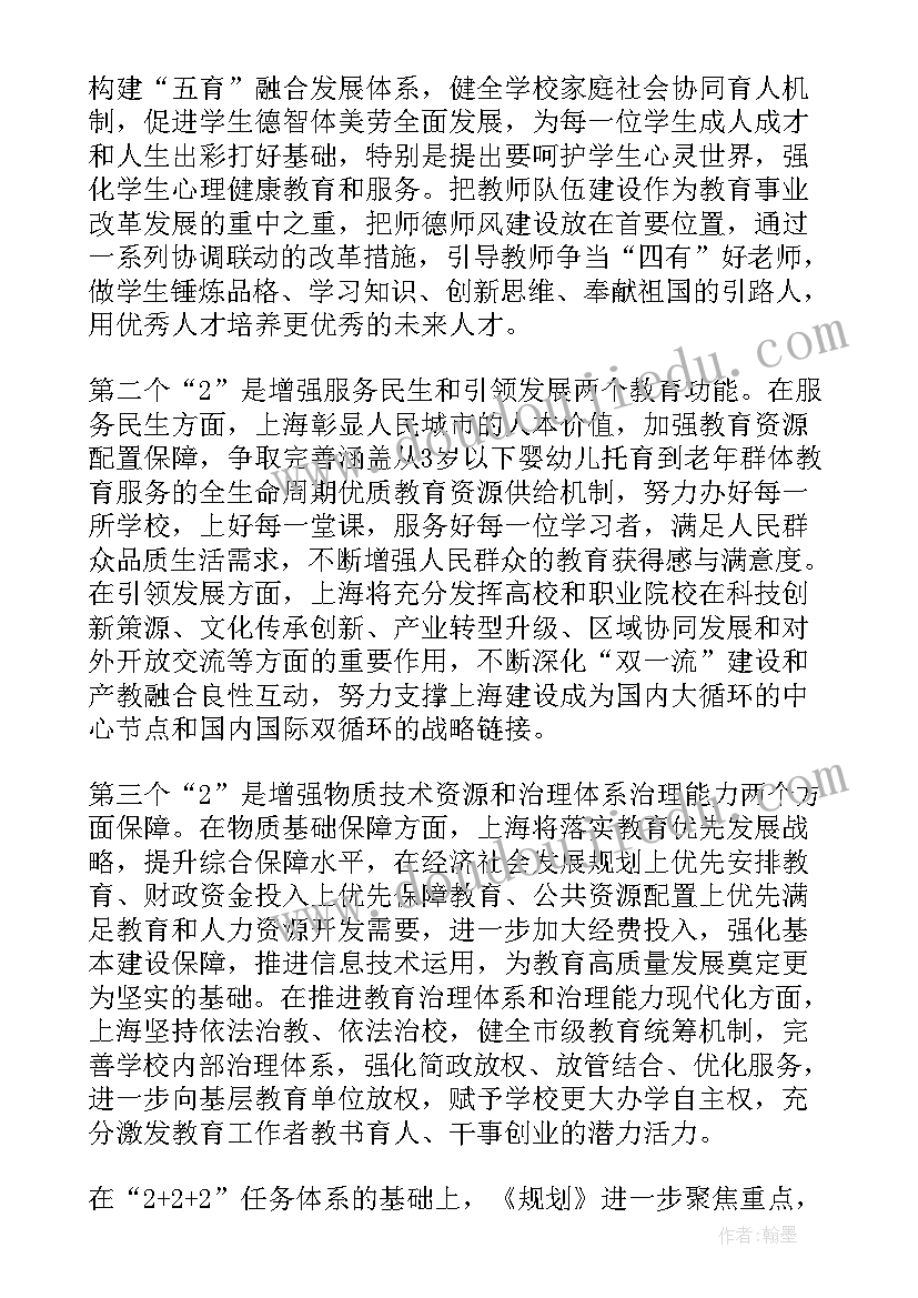 最新幼教集团开学工作计划(汇总5篇)