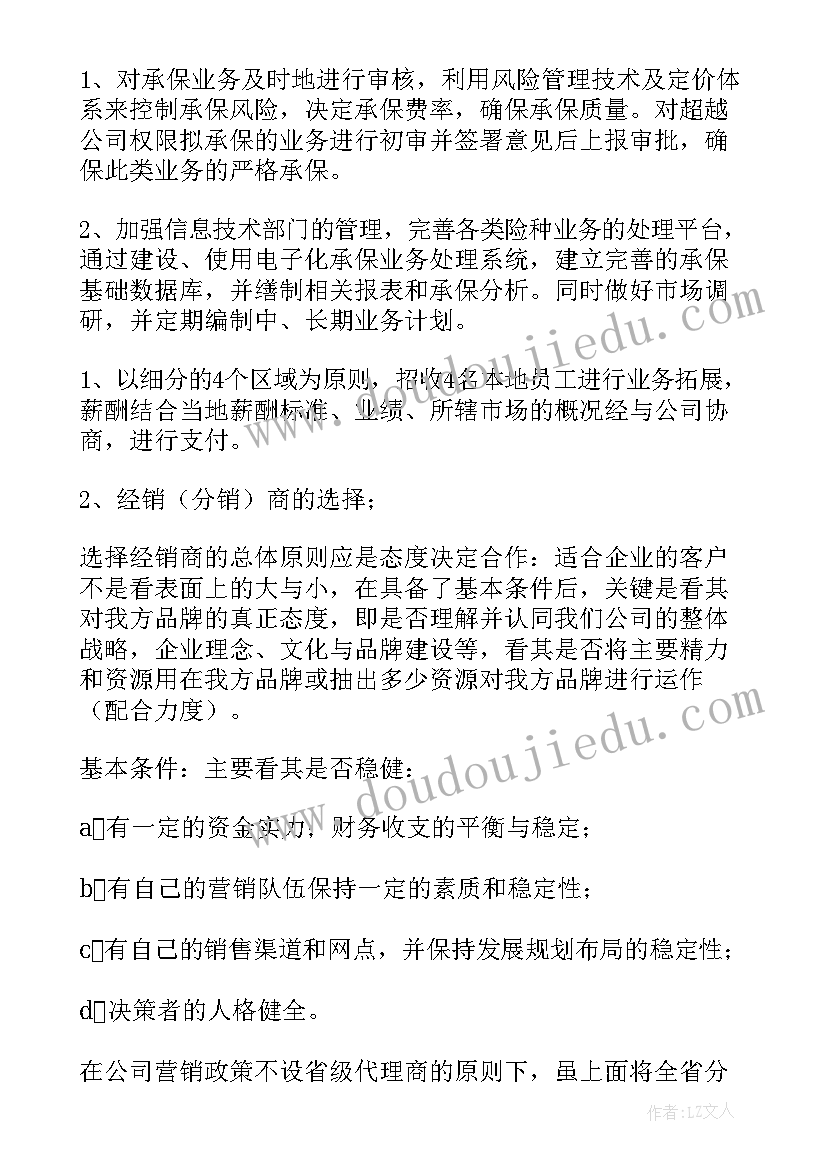 2023年腹膜透析年度工作计划 年度工作计划(实用5篇)