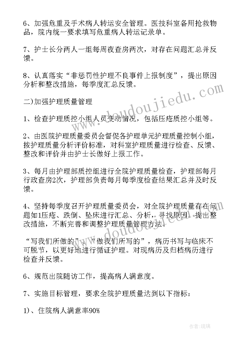 最新医院中医科工作计划(实用5篇)