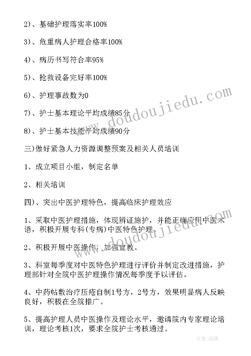 最新医院中医科工作计划(实用5篇)