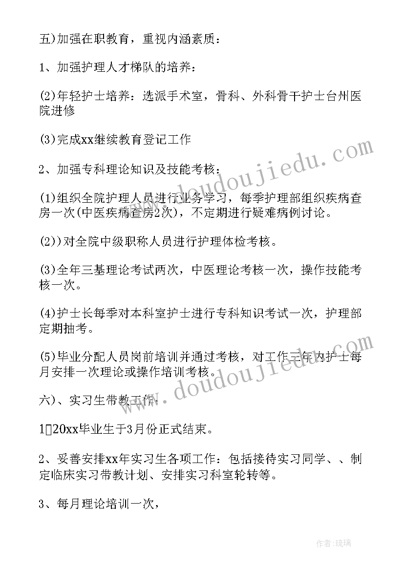 最新医院中医科工作计划(实用5篇)