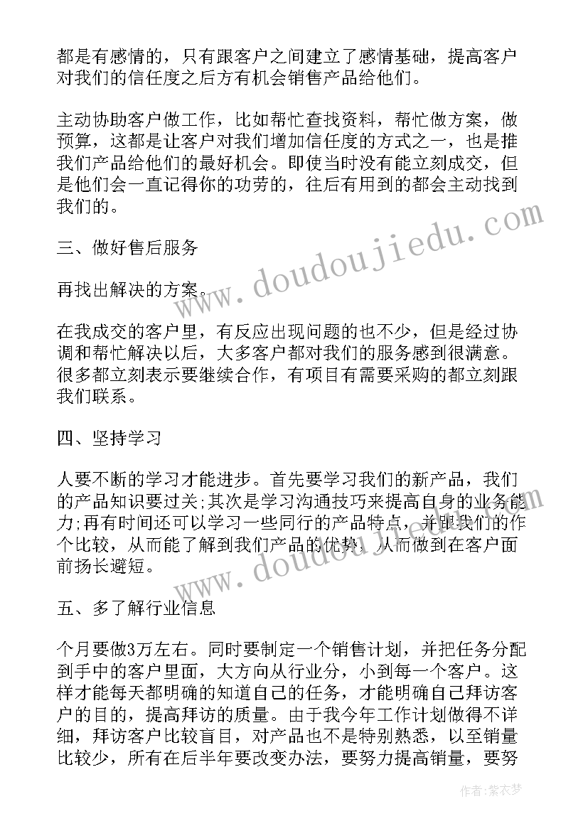 融资部门总结及工作计划(汇总7篇)