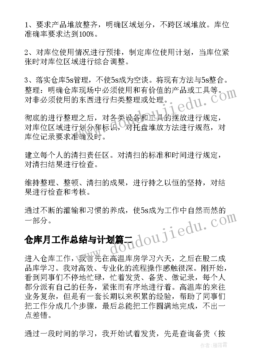 以横为主笔的独体字教学反思 写字课教学反思(汇总9篇)