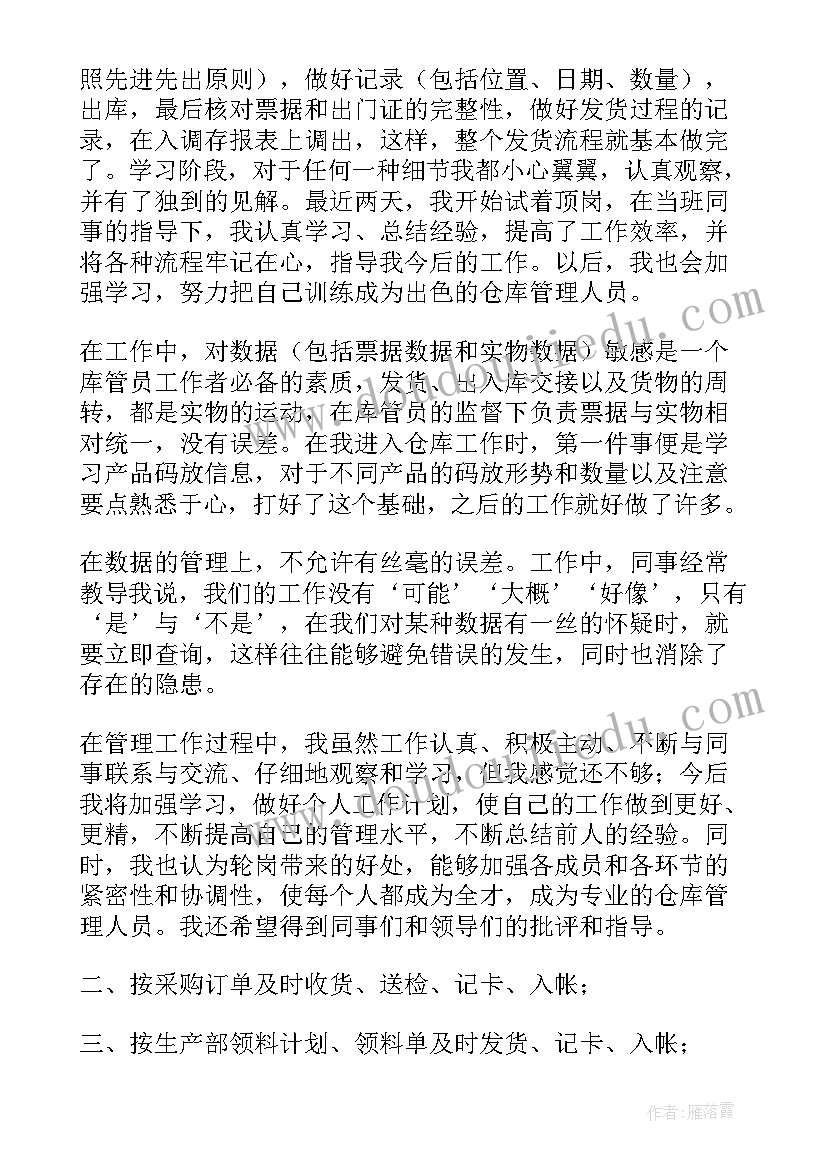 以横为主笔的独体字教学反思 写字课教学反思(汇总9篇)