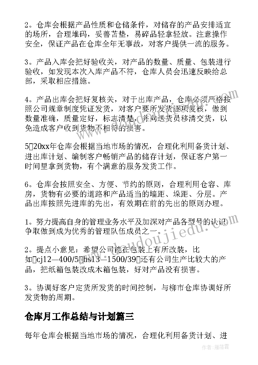 以横为主笔的独体字教学反思 写字课教学反思(汇总9篇)