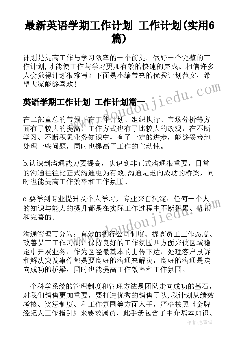 学前资助工作自查自纠报告(优质7篇)