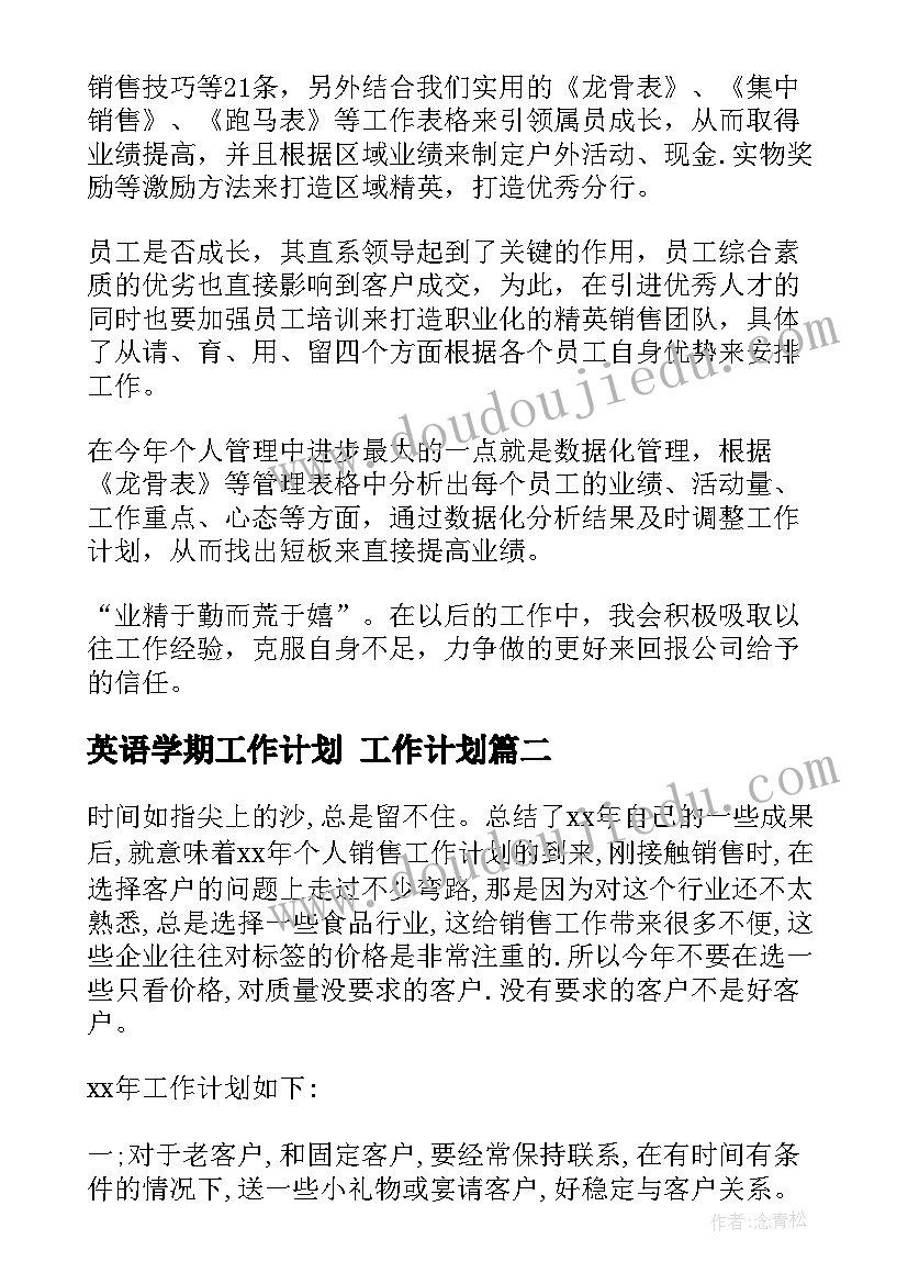 学前资助工作自查自纠报告(优质7篇)