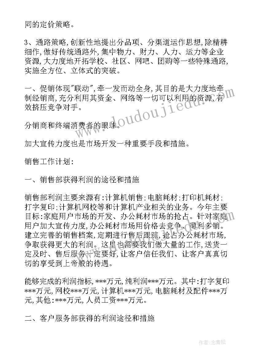 学前资助工作自查自纠报告(优质7篇)