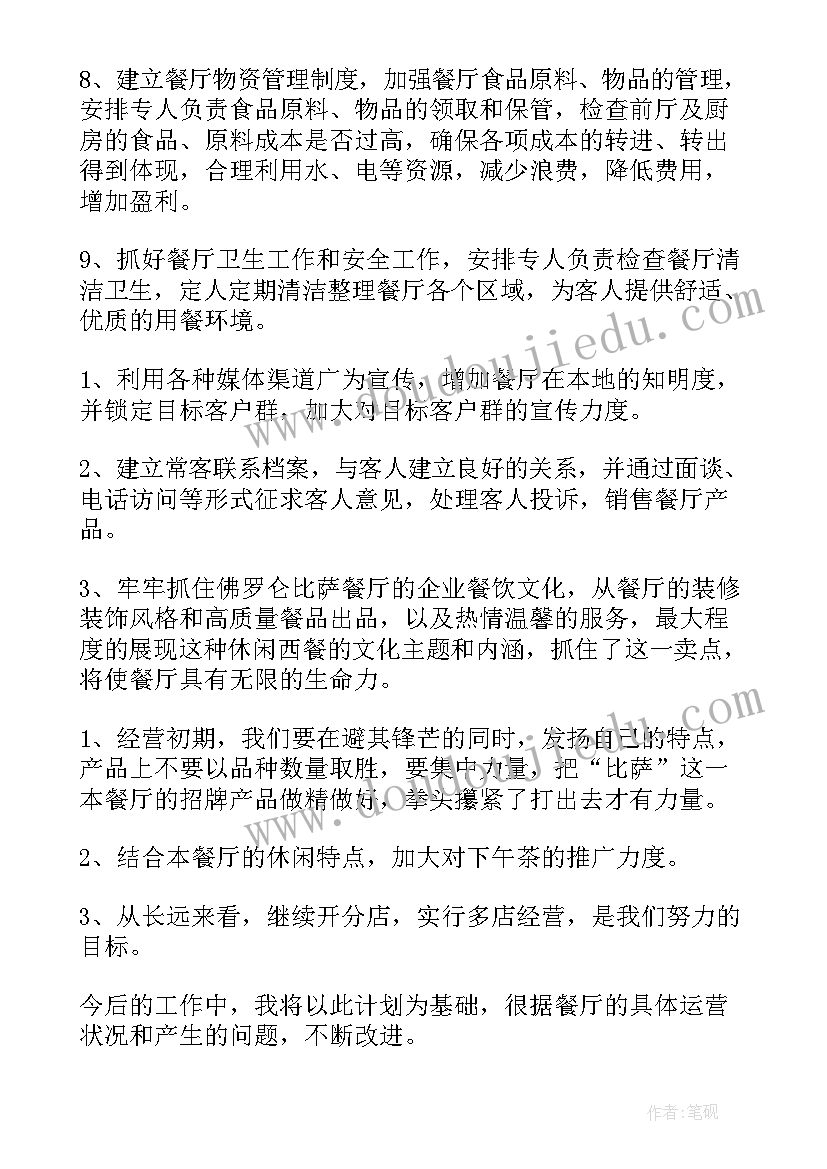 最新中学新生入学活动总结 新生入学教育活动总结(模板5篇)