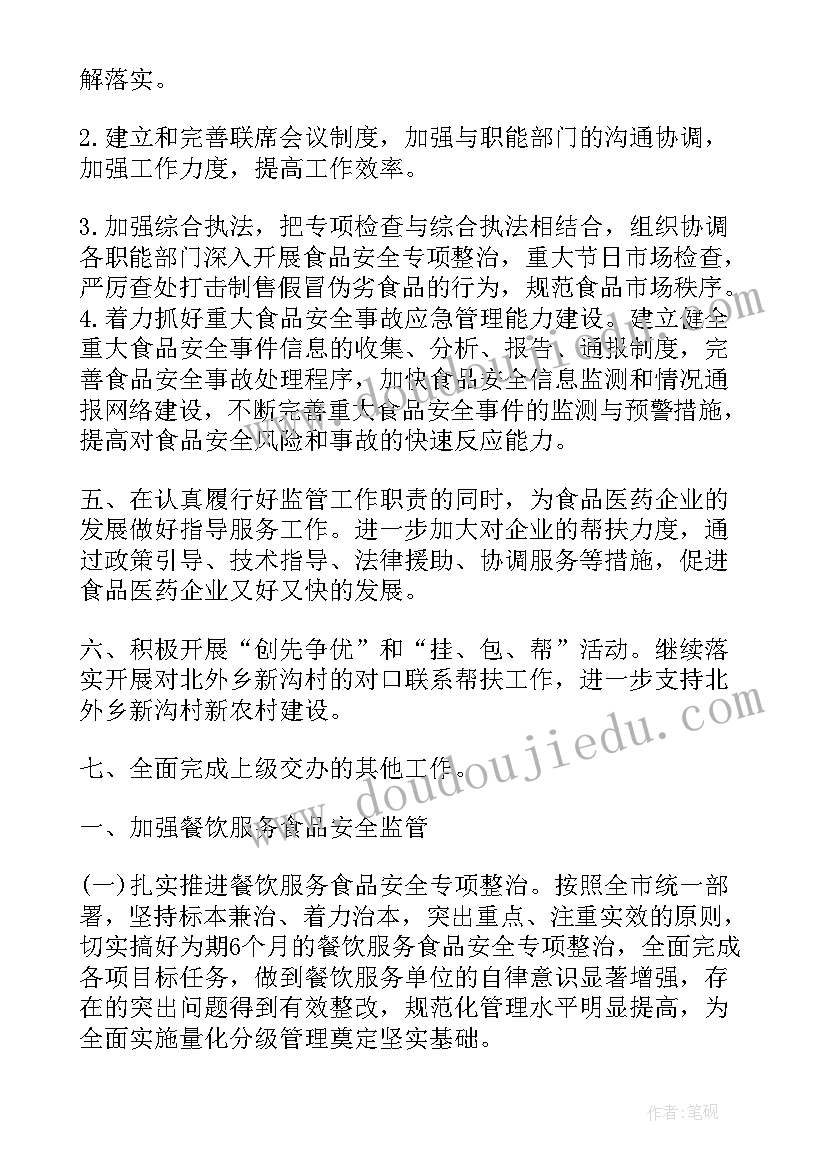 最新中学新生入学活动总结 新生入学教育活动总结(模板5篇)