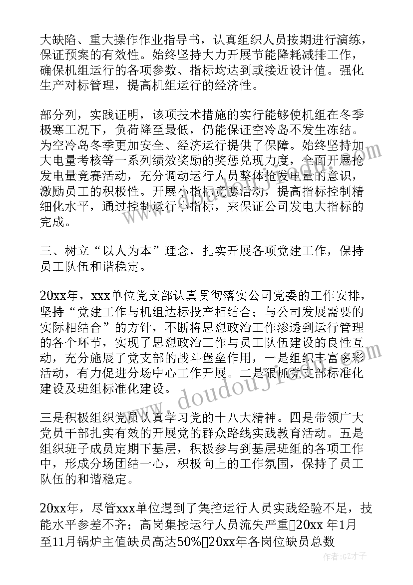 2023年工作计划总结标题 先进汇报材料标题(优质9篇)