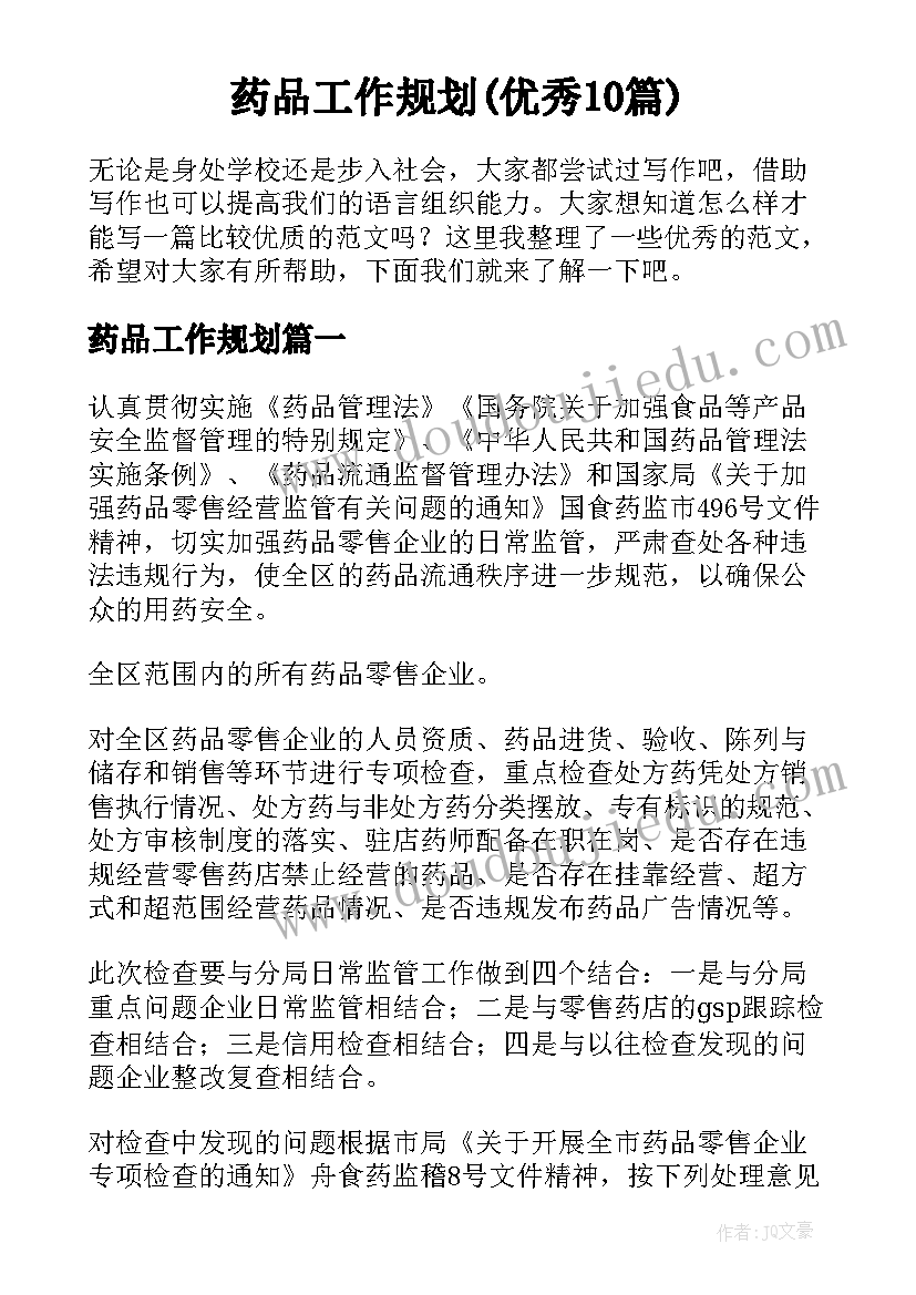 2023年五年级教学工作计划第一学期数学(汇总9篇)