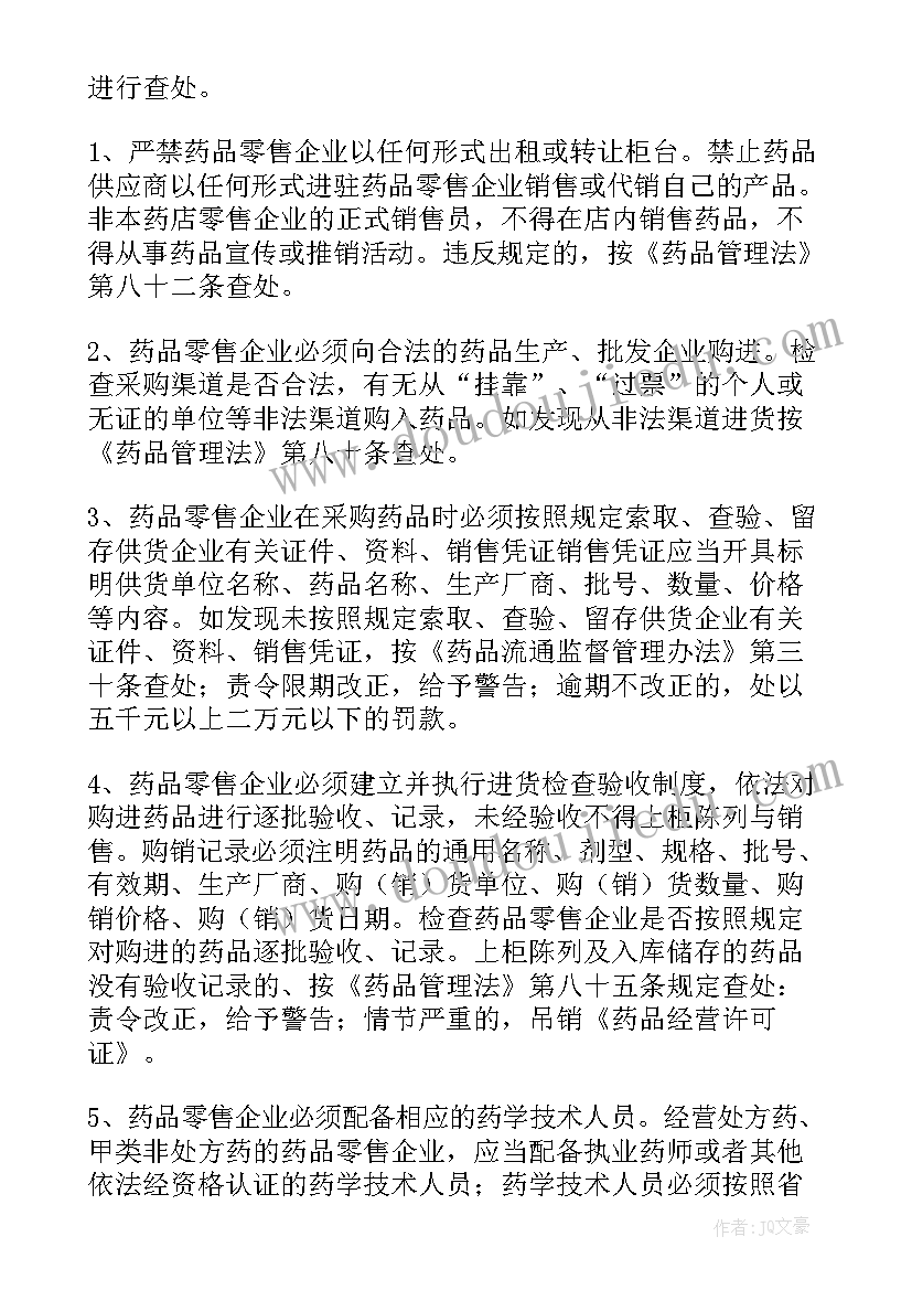 2023年五年级教学工作计划第一学期数学(汇总9篇)