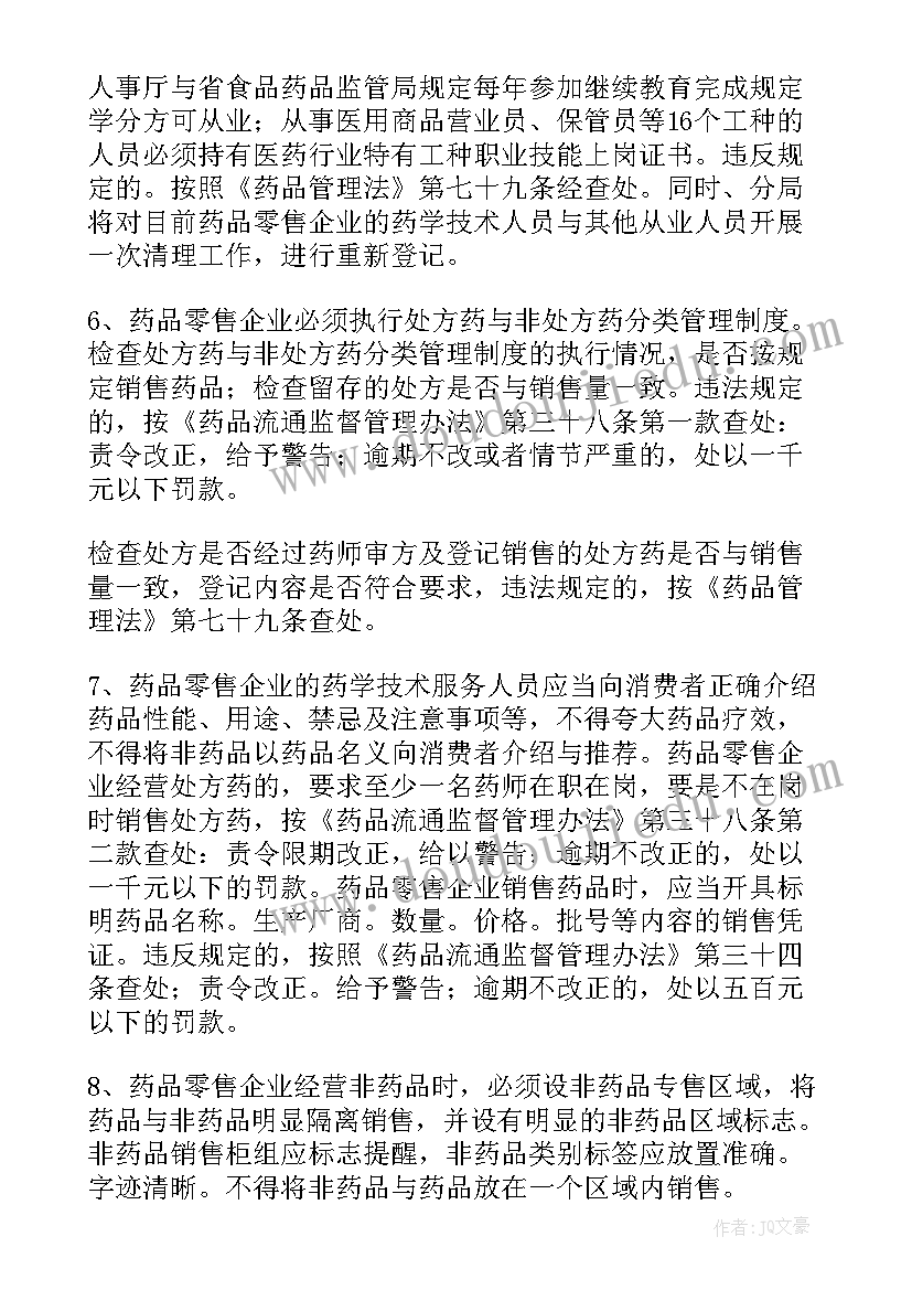 2023年五年级教学工作计划第一学期数学(汇总9篇)