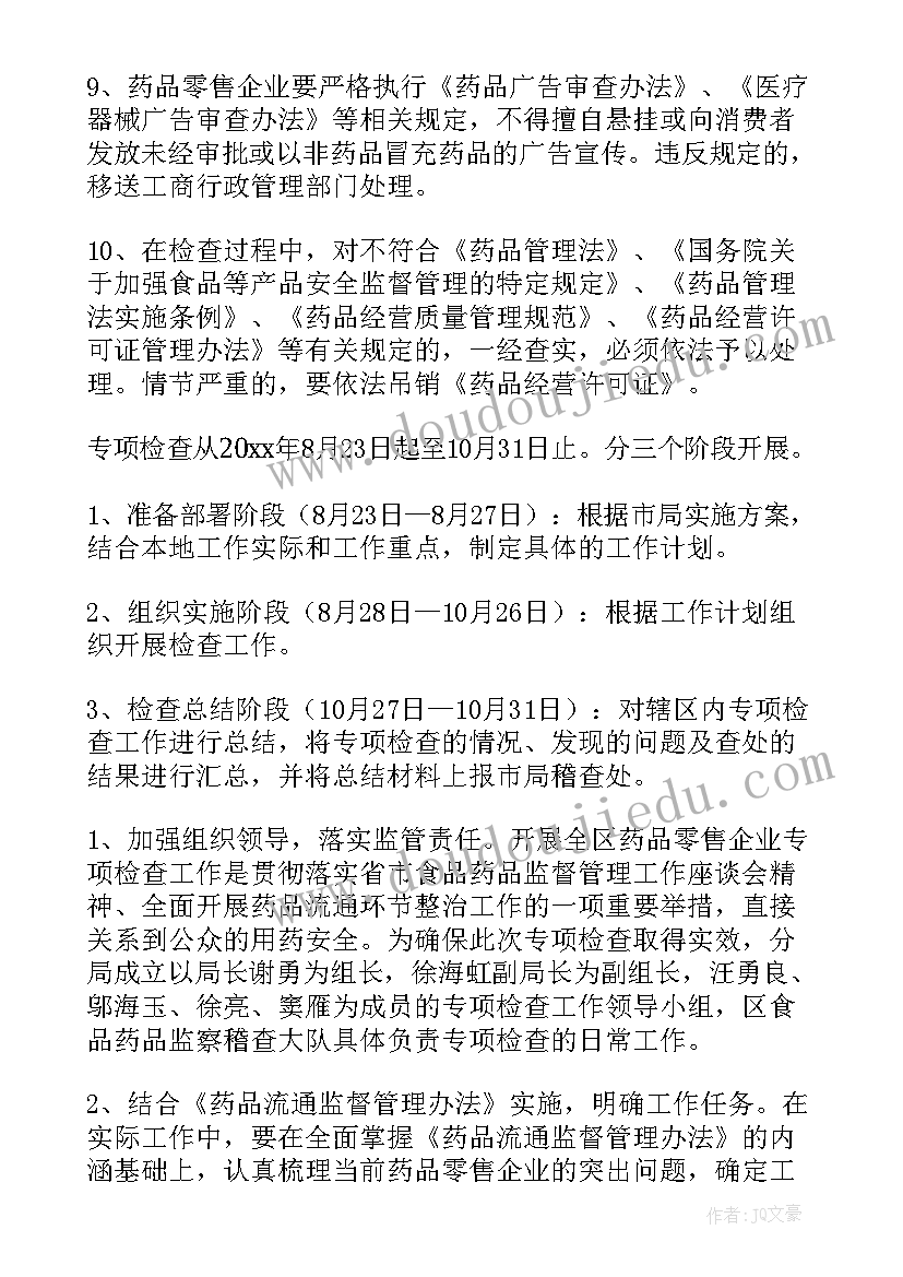 2023年五年级教学工作计划第一学期数学(汇总9篇)