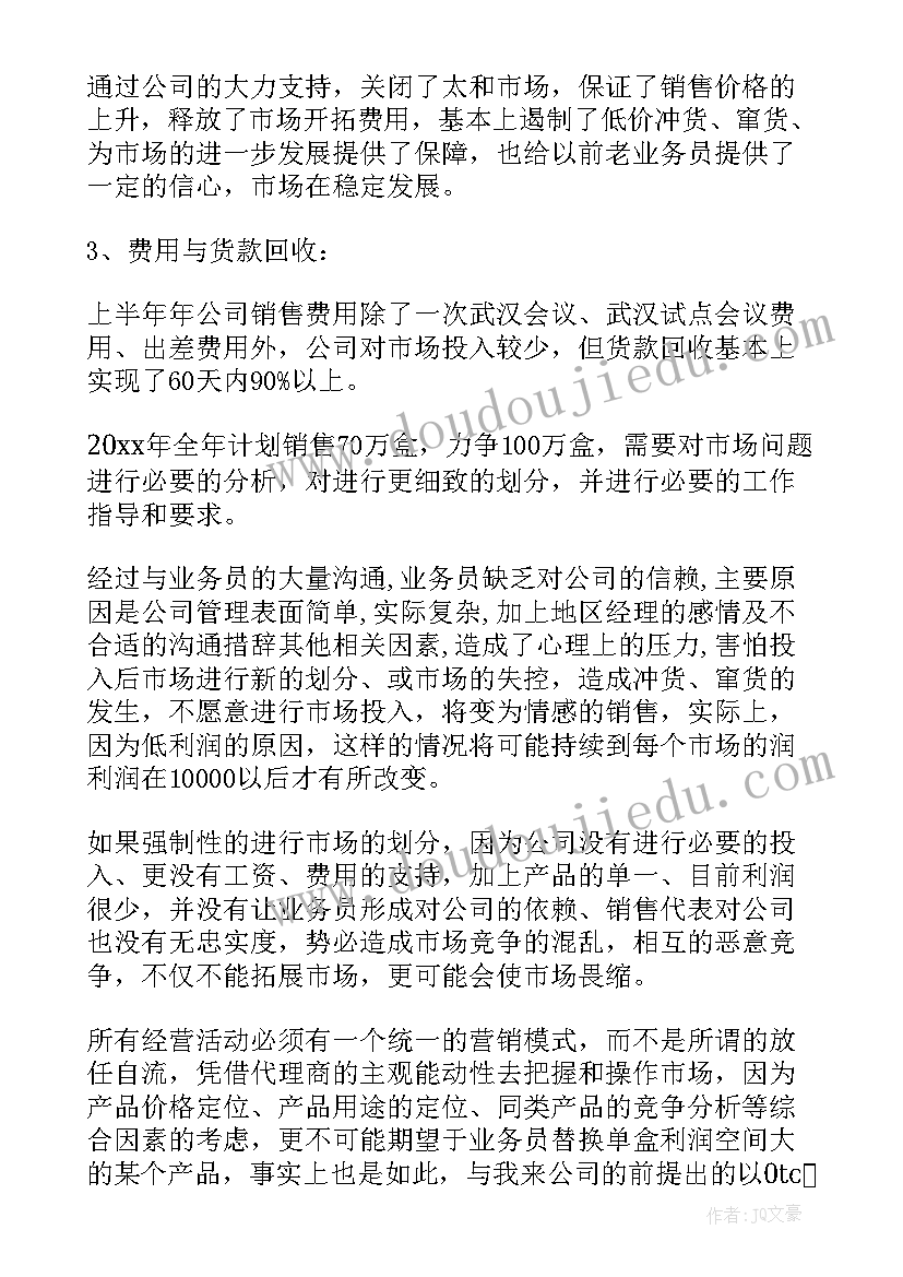 2023年五年级教学工作计划第一学期数学(汇总9篇)