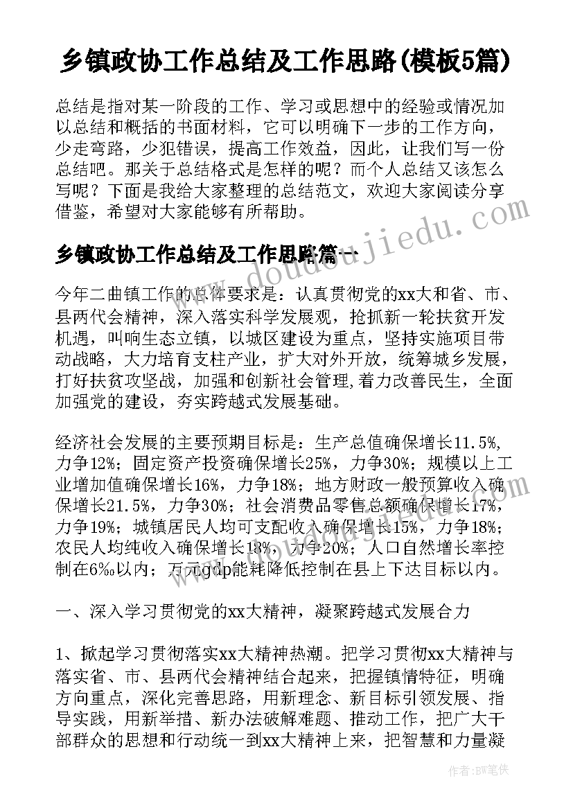 音乐课白云教学反思 中班美术教案及教学反思(优秀9篇)