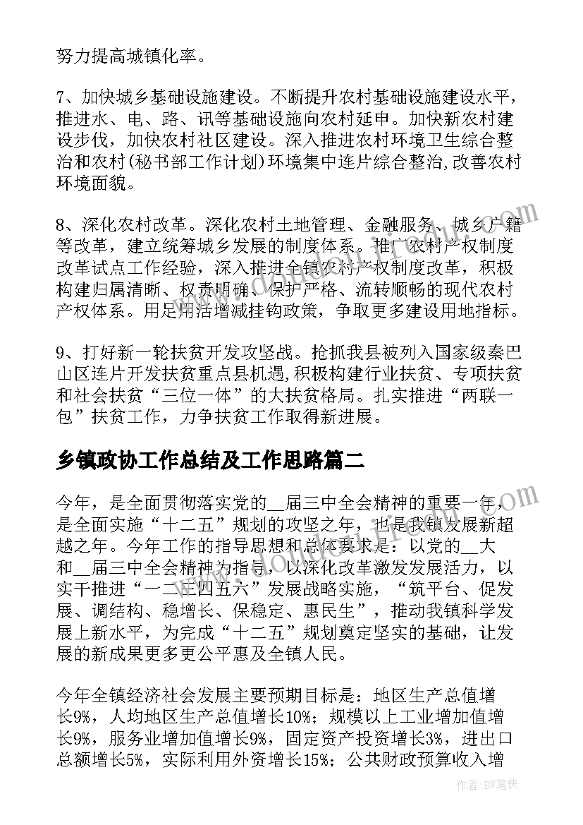 音乐课白云教学反思 中班美术教案及教学反思(优秀9篇)