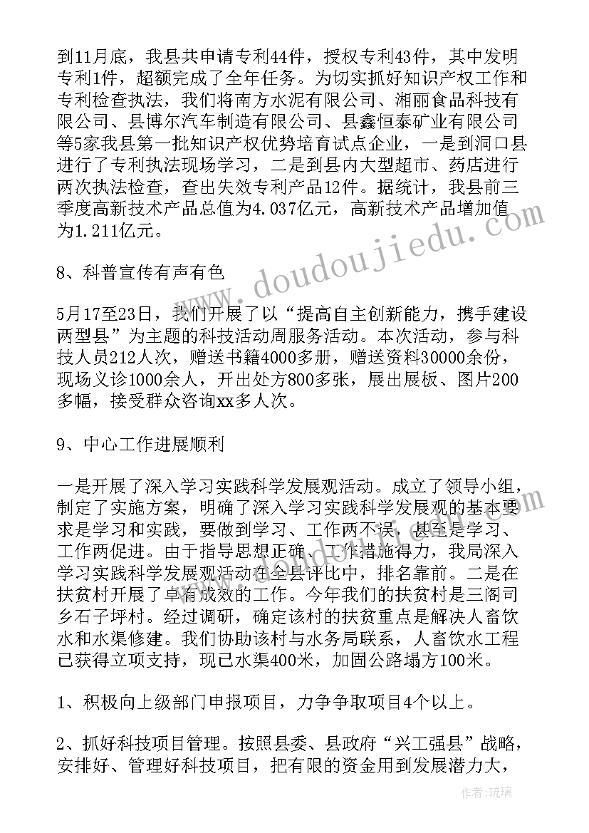 最新年底工作计划目标 年底工作计划(优秀10篇)