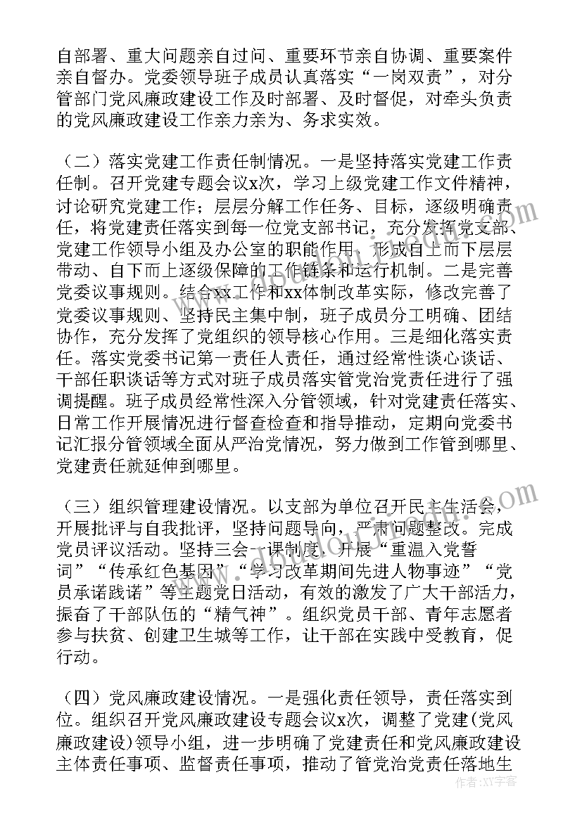 2023年街道政协重点工作计划(大全5篇)