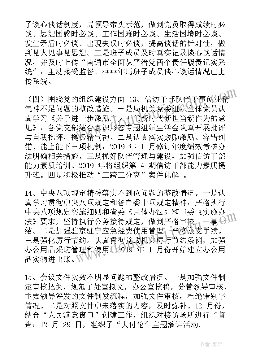 2023年冬季安全生产专项检查报告(大全5篇)