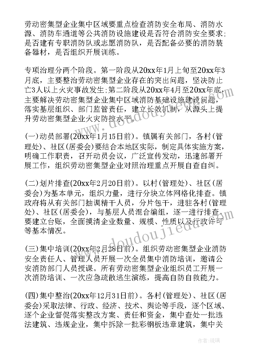 安保和消防工作计划书 消防工作计划(精选5篇)