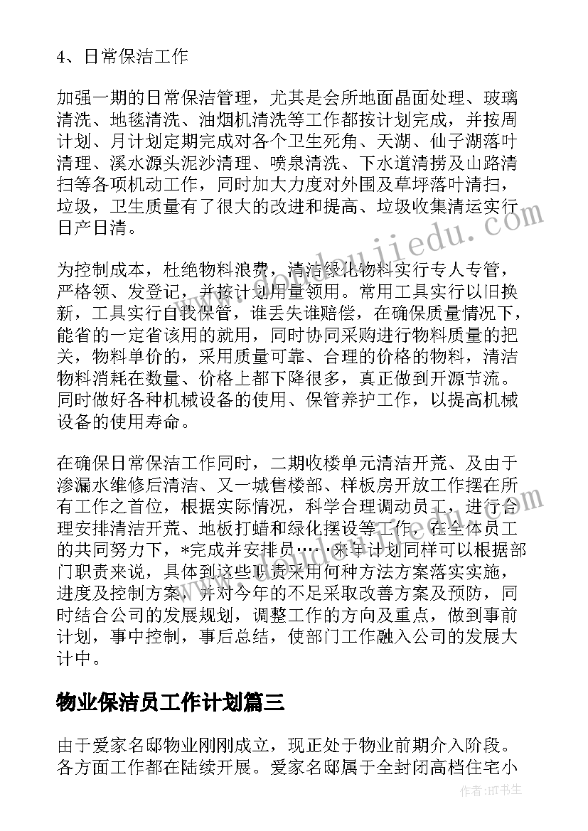 2023年排球赛的策划案 开展排球比赛活动策划书(汇总5篇)